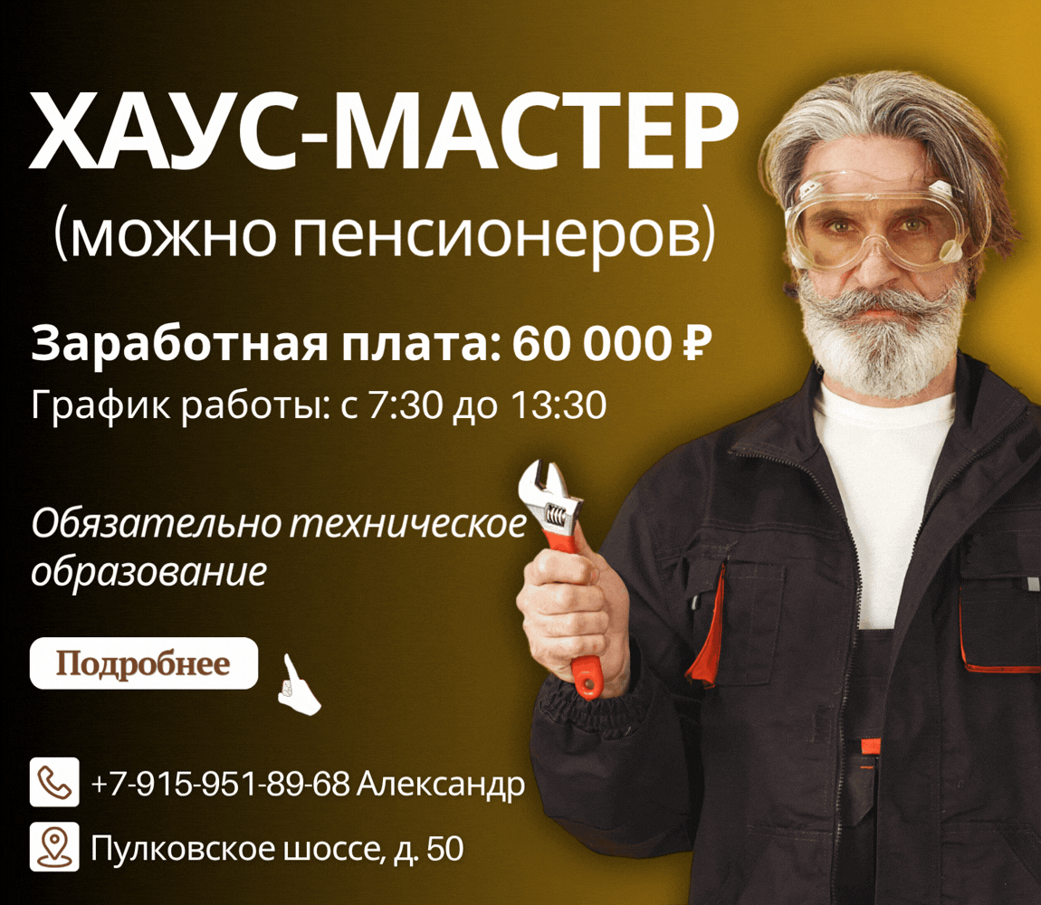 баннер работодателя 1